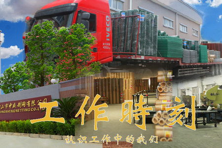 工作时刻