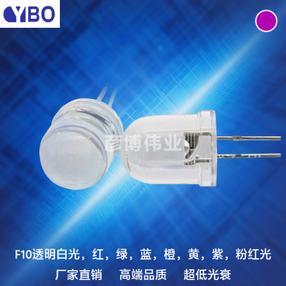 F10/10mm圆头LED系列粉红光