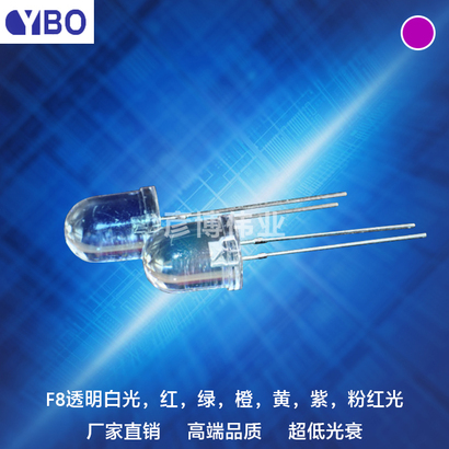 F8/8mm圆头LED系列粉红光