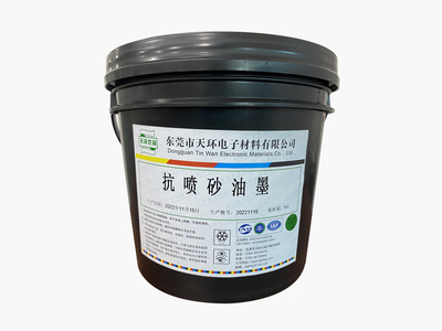 抗噴砂油墨
