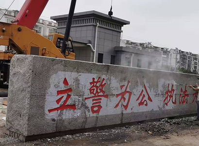 景觀石(shí)公(gōng)司牌(pái)