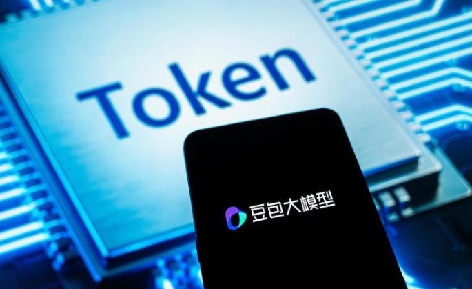 豆包将推出付费版本 AI专家：系因算力和Token消耗成本高，前提是市占率足够大
