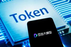豆包将推出付费版本 AI专家：系因算力和Token消耗成本高，前提是市占率足够大