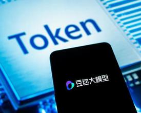 豆包将推出付费版本 AI专家：系因算力和Token消耗成本高，前提是市占率足够大