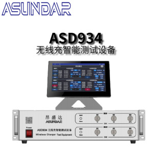昂盛达ASD934液晶触摸屏无线充智能测试仪集快充电源电子负载一体