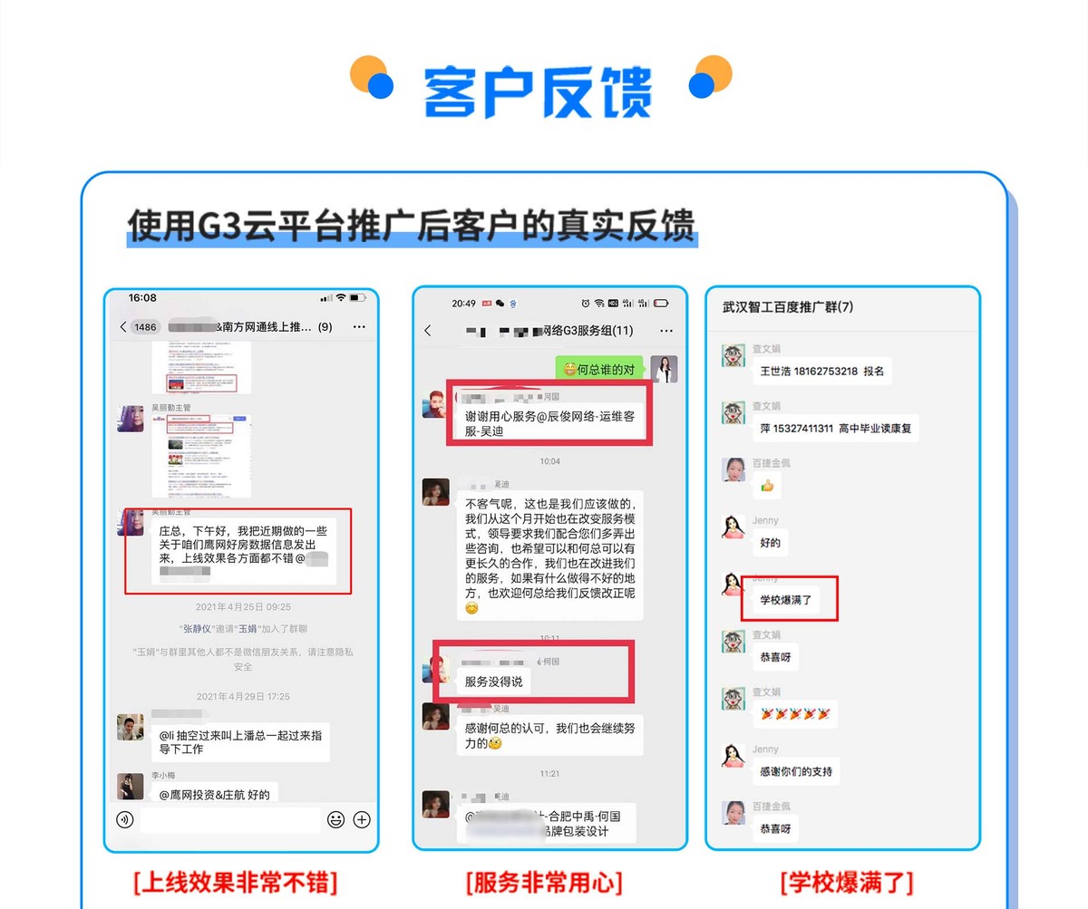 广州全网营销_品牌推广_seo优化_关键词推广_网络推广_解决方案_三赢互联