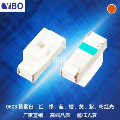 0603侧面LED系列橙光