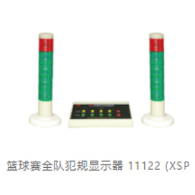 篮球赛全队犯规显示器11122-(XSP