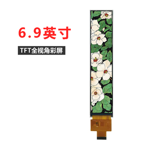 长条 6.9寸 显示屏280*1424模组 长条 6.9寸 显示屏280*1424模组