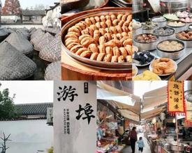 泡温泉、滑雪、品美食，跟着浙BA打卡金华冬日仪式感