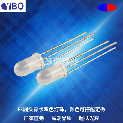 F5/5mm双色LED系列红蓝色
