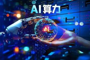 6亿用户夯实“AI+”市场根基