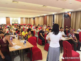 家长交流会