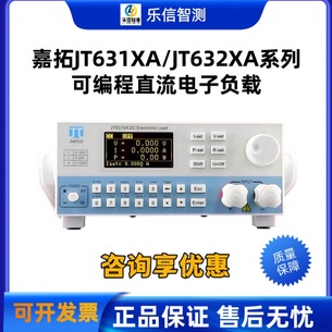 嘉拓JT6310A/6311A/6312A/6321A/6322A可编程直流电子负载测试仪