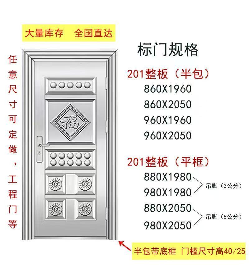 加厚不锈钢门包边门