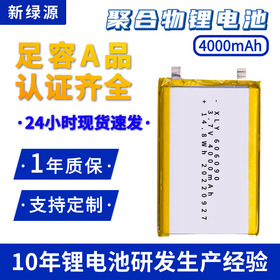 606090聚合物电池
