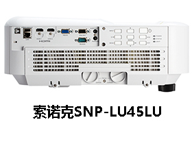 索诺克SNP-LU45LU