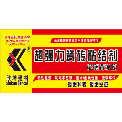 超强力瓷砖粘结剂_粘结力强_价格优惠
