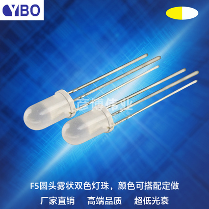 F5/5mm双色LED系列黄白色