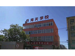 海天培训学校告诉你2020年全国一级建造师报考条件