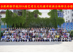 2014届师生合影