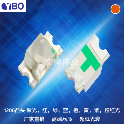 1206凸头LED系列橙光