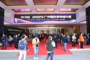 31载初心不改 2025广州国际音响唱片展圆满落幕 缔造行/业/新/标/杆