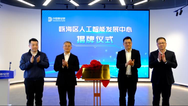 抢滩AI赛道，多地集中为人工智能发展配置机构