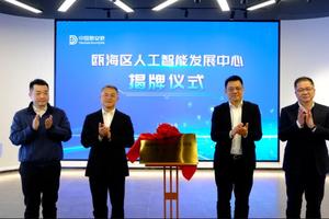 抢滩AI赛道，多地集中为人工智能发展配置机构