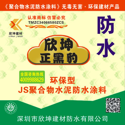 聚合物水泥防水涂料_火热热销