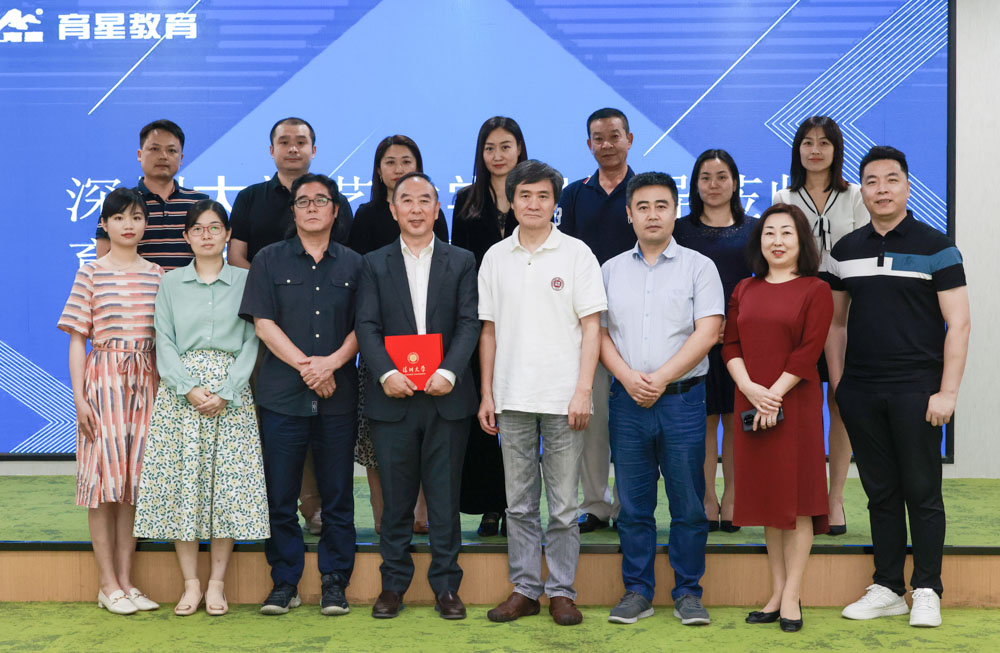 深圳大學藝術學部領導蒞臨育星教育集團調研座談會
