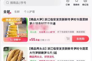 收购价20元/斤，直播间只卖10元？你买的杭州“本地冬笋”有猫腻