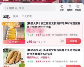 收购价20元/斤，直播间只卖10元？你买的杭州“本地冬笋”有猫腻