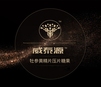 广州威泰源健康科技有限公司