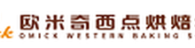 欧米奇西点烘焙学校