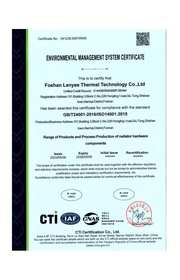 环境管理体系认证证书（ISO14001）英