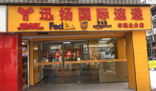华强北分店