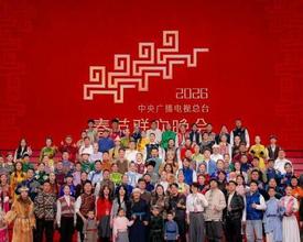 央视春晚舞台上的内蒙古身影