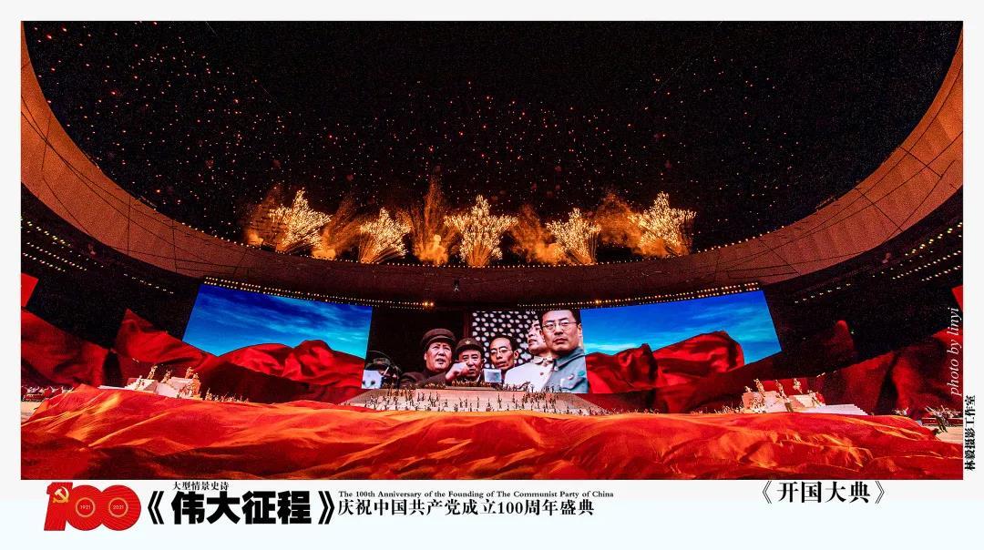 史无前例!利亚德10000m屏幕惊艳《伟大征程》舞台